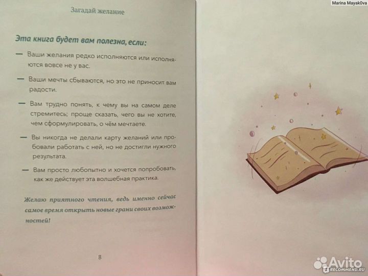 Новая авторская книга