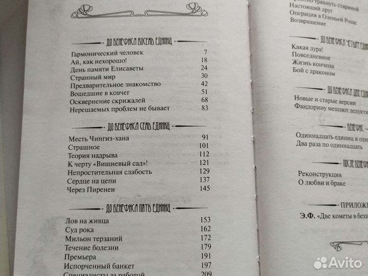 Борис Акунин весь мир театр