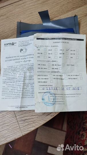 Надувная лодка пвх 290 под мотор бу