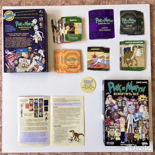 Настольная игра «Рик и Морти: Всмортить всё»