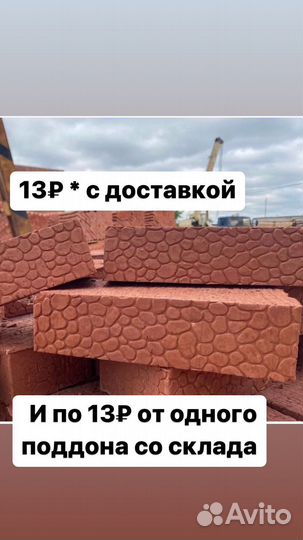 Кирпич забутовочный