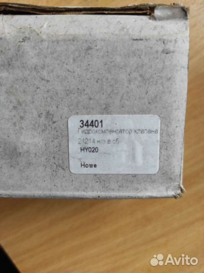 Гидрокомпенсаторы