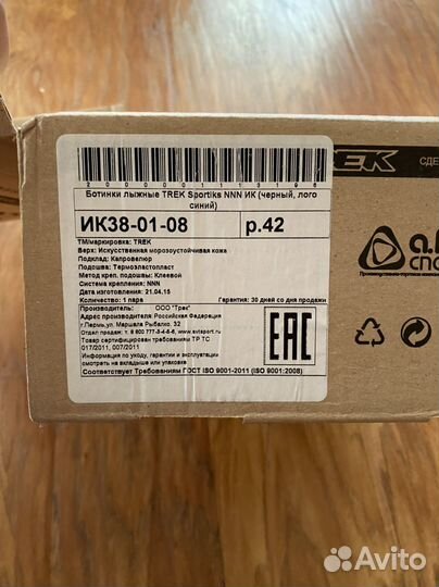 Беговые лыжи Spectrum Universal