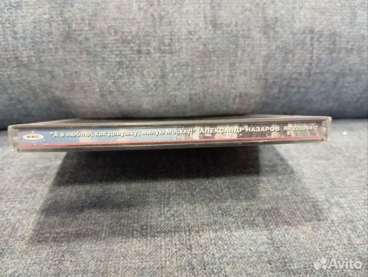 Cd Александр Назаров