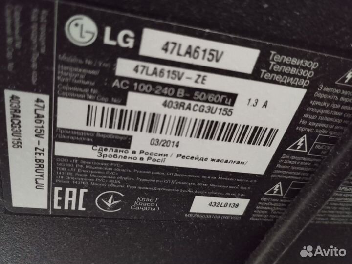 Телевизор lg 47la615v 47