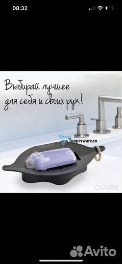 Мыльница Tupperware