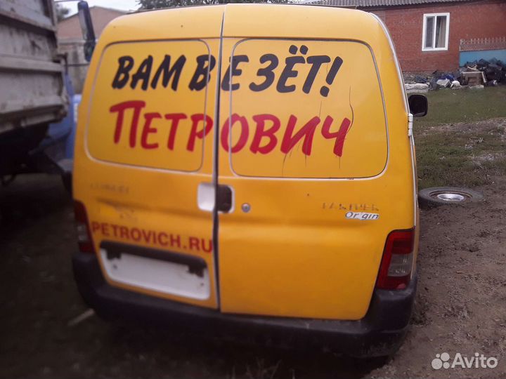 Заняя балка