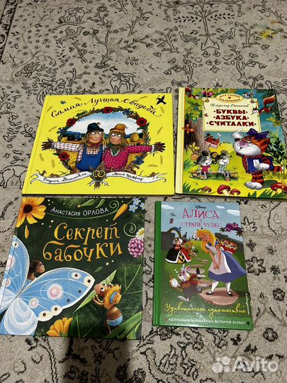 Детские книги