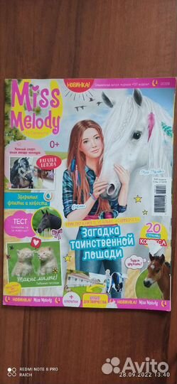 Журнал для девочек