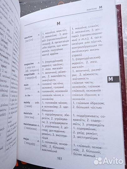 Словарь. английский - украинский - русский 2001 г