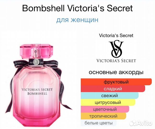 Духи Bombshell Victoria's Secret 100ml