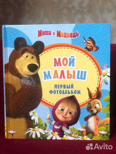 Альбом для новорожденных