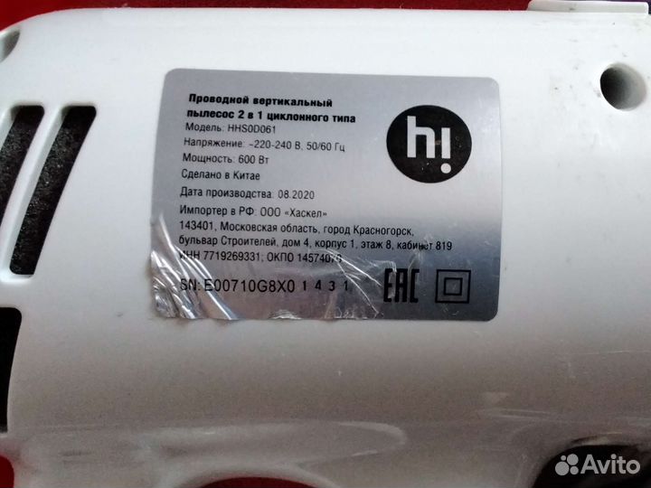 Ручной пылесос Hi hhs0d061, белый