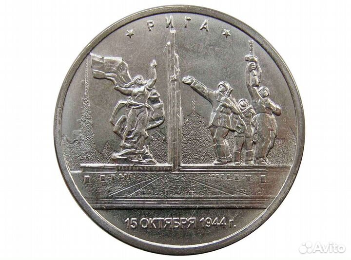 Монеты Рига 5