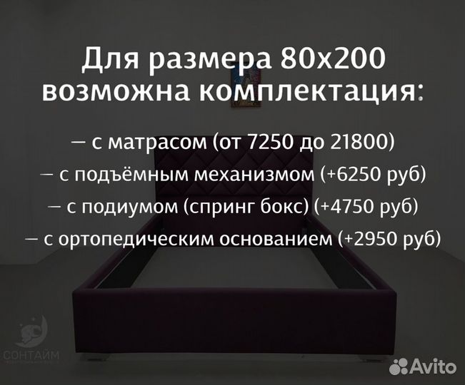 Кровать 80х200 интерьерная от производителя