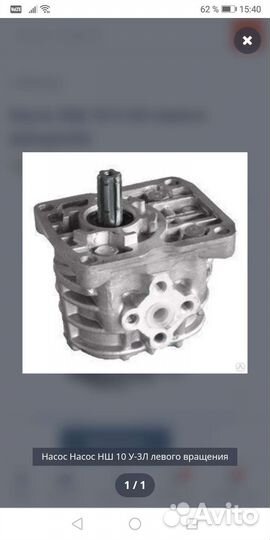 Насос нш 10