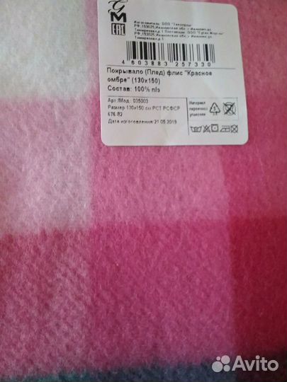 Детский плед новый