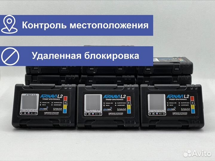 GPS трекер для слежения за транспортом