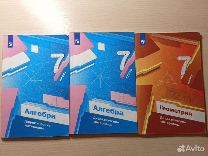 Дидактические материалы 7 класс алгебра, геометрия