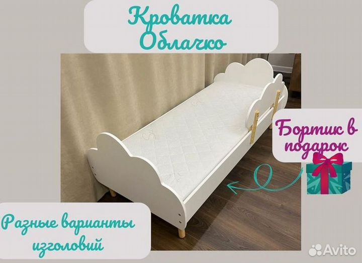 Детская кровать с 2 лет