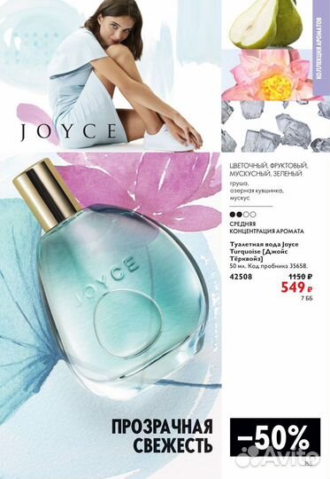 Духи женские орифлейм