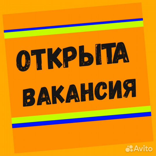 Сборщик заказов Работа вахтой Жилье/Еда Выплаты еженедельно