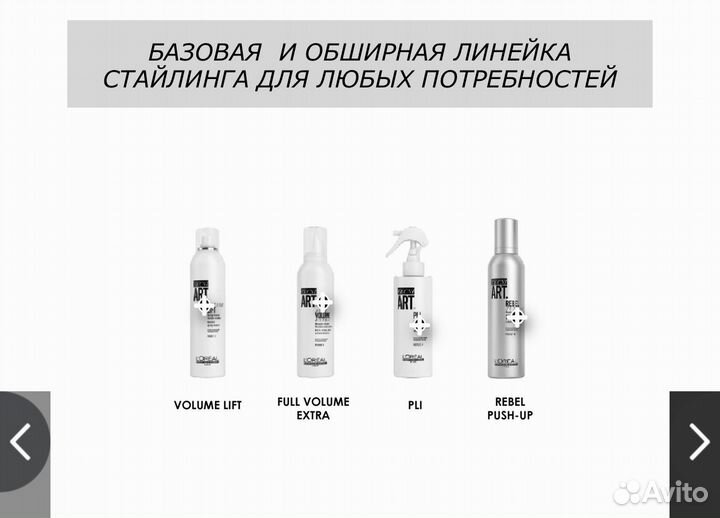 Стайлинг для волос