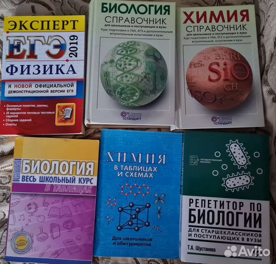 Учебники биология, химия