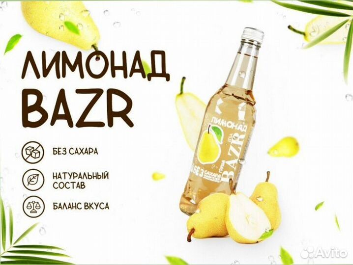 Напитки 