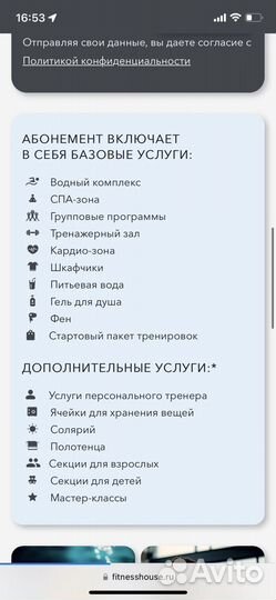 Абонемент Фитнес хаус проспект