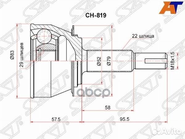 Шрус наружный chevrolet lanos T100 97-02/daewoo