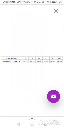 Корсет пояснично крестцовый полужесткий