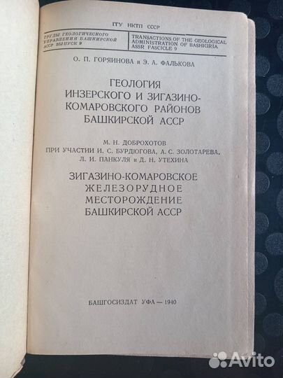 Зигазино-Комаровский Инзерский ж/р районы Башкирии