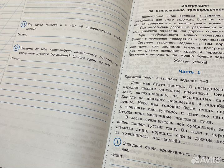Практикум литературное чтение проверочные работы