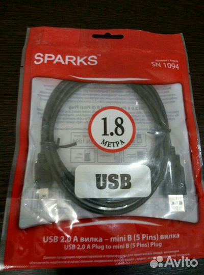 Кабель для гаджетов