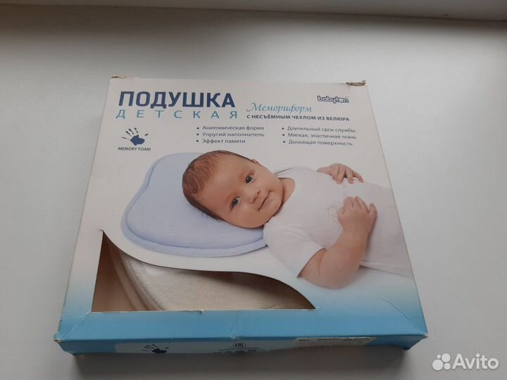 Подушка ортопедическая