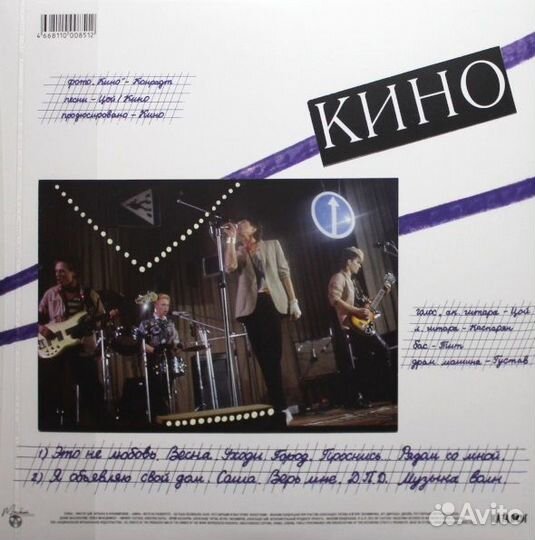 Виниловая пластинка кино / Это Не Любовь (Special Edition+буклет) (LP)