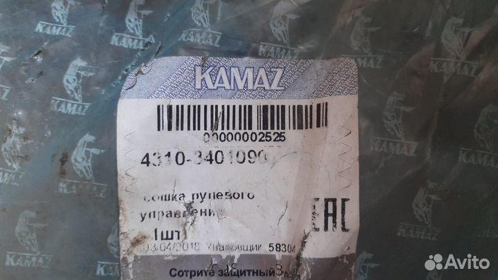 Сошка гура камаз 4310