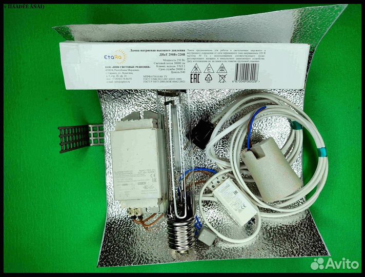 Комплект днат 250 Вт