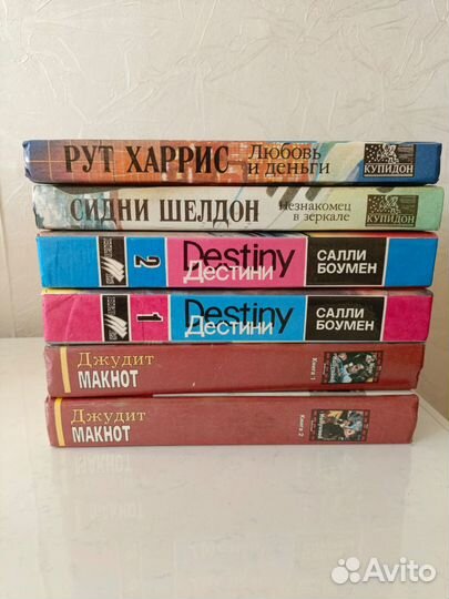 Любовные романы