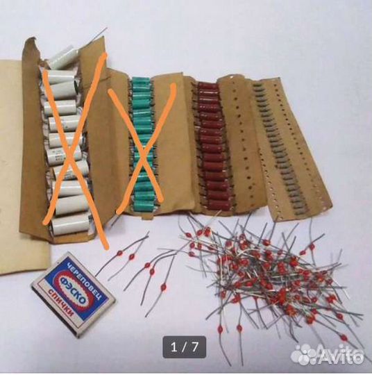 Радиодетали СССР