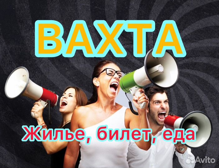 Работники склада вахта Север Москва Море