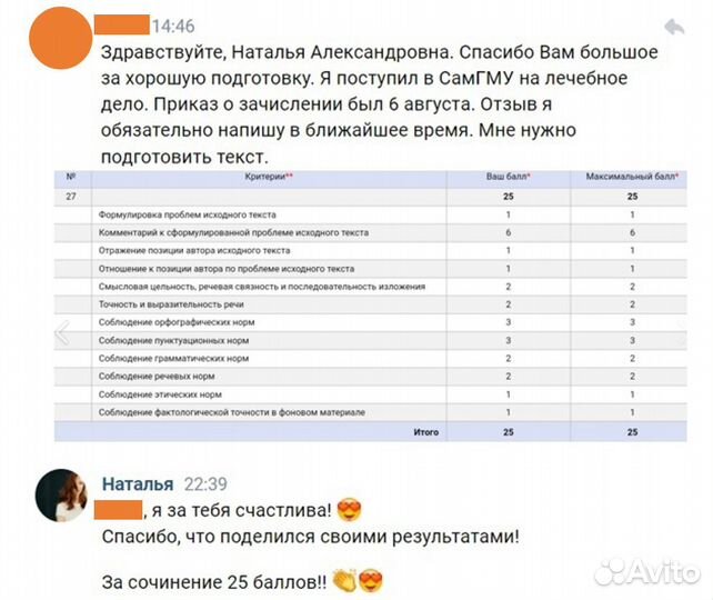 Подготовка к егэ / огэ. Русский язык. Репетитор