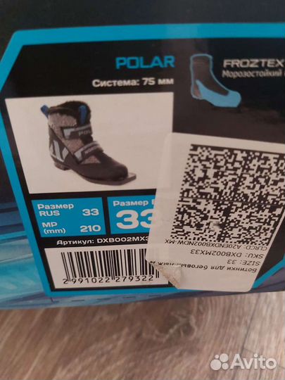 Лыжные ботинки