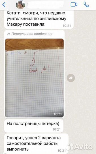 Репетитор по английскому