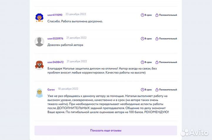 Дипломная, Магистерская, Курсовая, Оформление