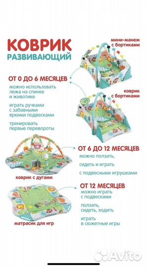 Развивающий коврик Smart baby