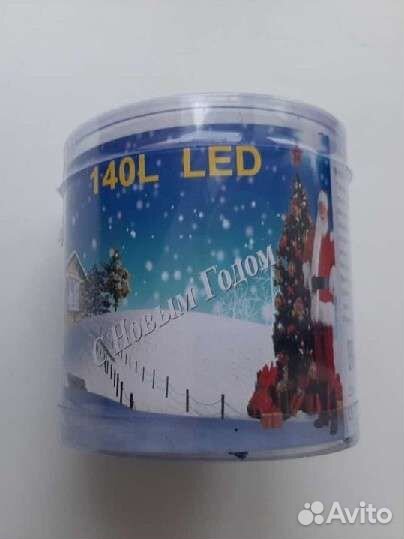 Новогодняя светодиодовая электрогирлянда (новая)