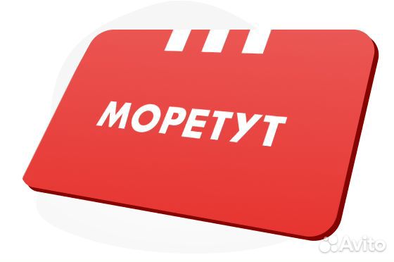 Моретут
