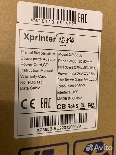 Принтер для чеков/этикеток термо Xprinter XP-365B